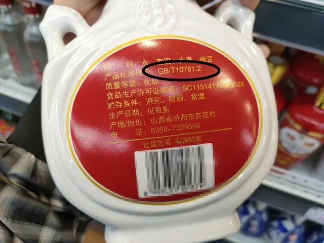 白酒怎么區分糧食酒和勾兌酒_白酒區分糧食酒和勾兌酒_白酒怎么區分糧食酒和勾兌酒