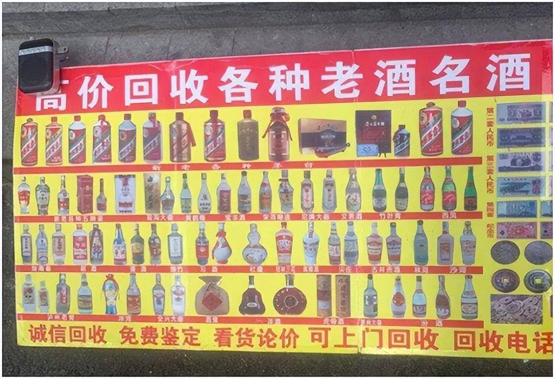 北京回收老酒價格_回收老酒價格_回收老酒價格表和圖片