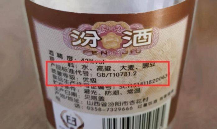 標準糧食酒代碼_純糧食酒的標準代號_糧食酒的代號是多少