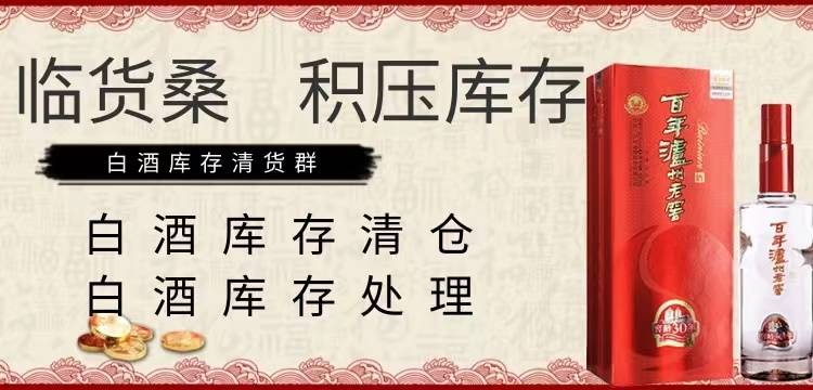 回收酒的價(jià)格是零售的多少_回收酒價(jià)格表_高價(jià)回收酒價(jià)格