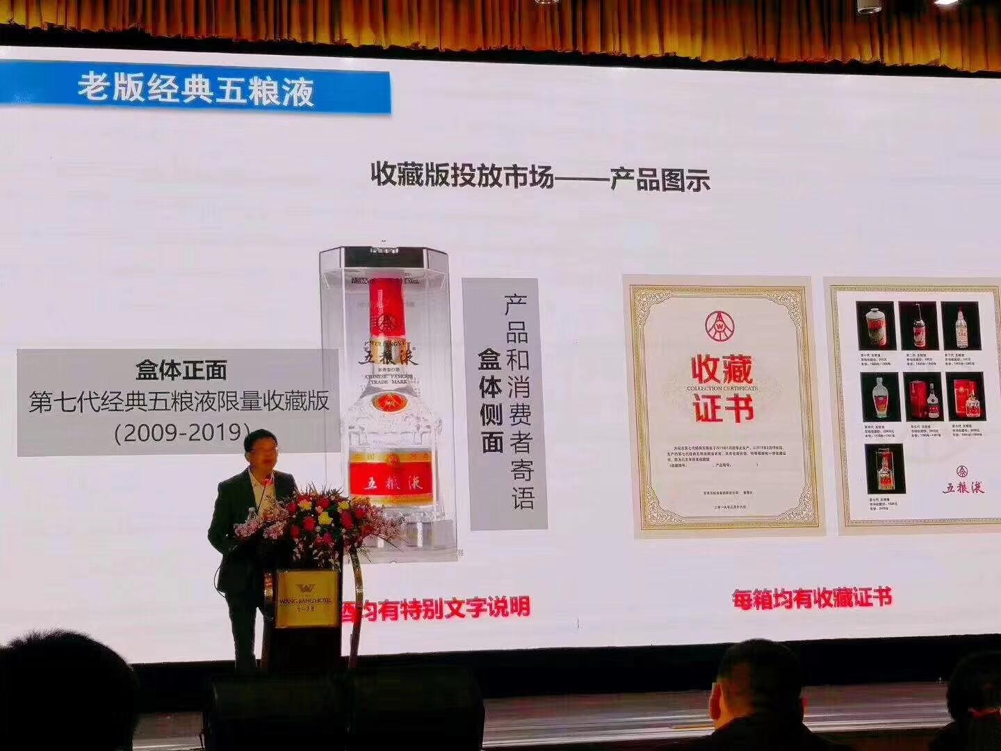 04年五糧液52度回收價格_高價回收五糧液價格_回收五糧液多少錢一瓶