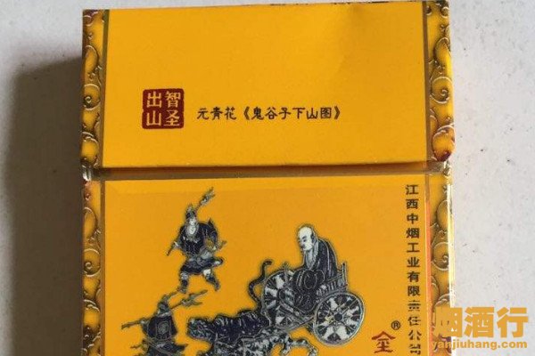 金圣智圣出山細支價格 圣智出山細支多少錢