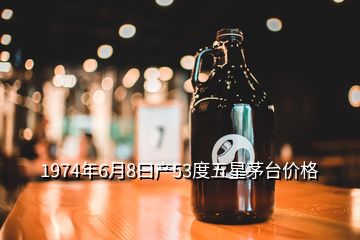 2021年茅臺酒回收多少錢_93年茅臺酒回收價格53度價格_年份茅臺酒回收