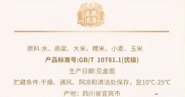 白酒的區(qū)分標準_白酒10781.1和10781.2有什么區(qū)別_白酒種類區(qū)別