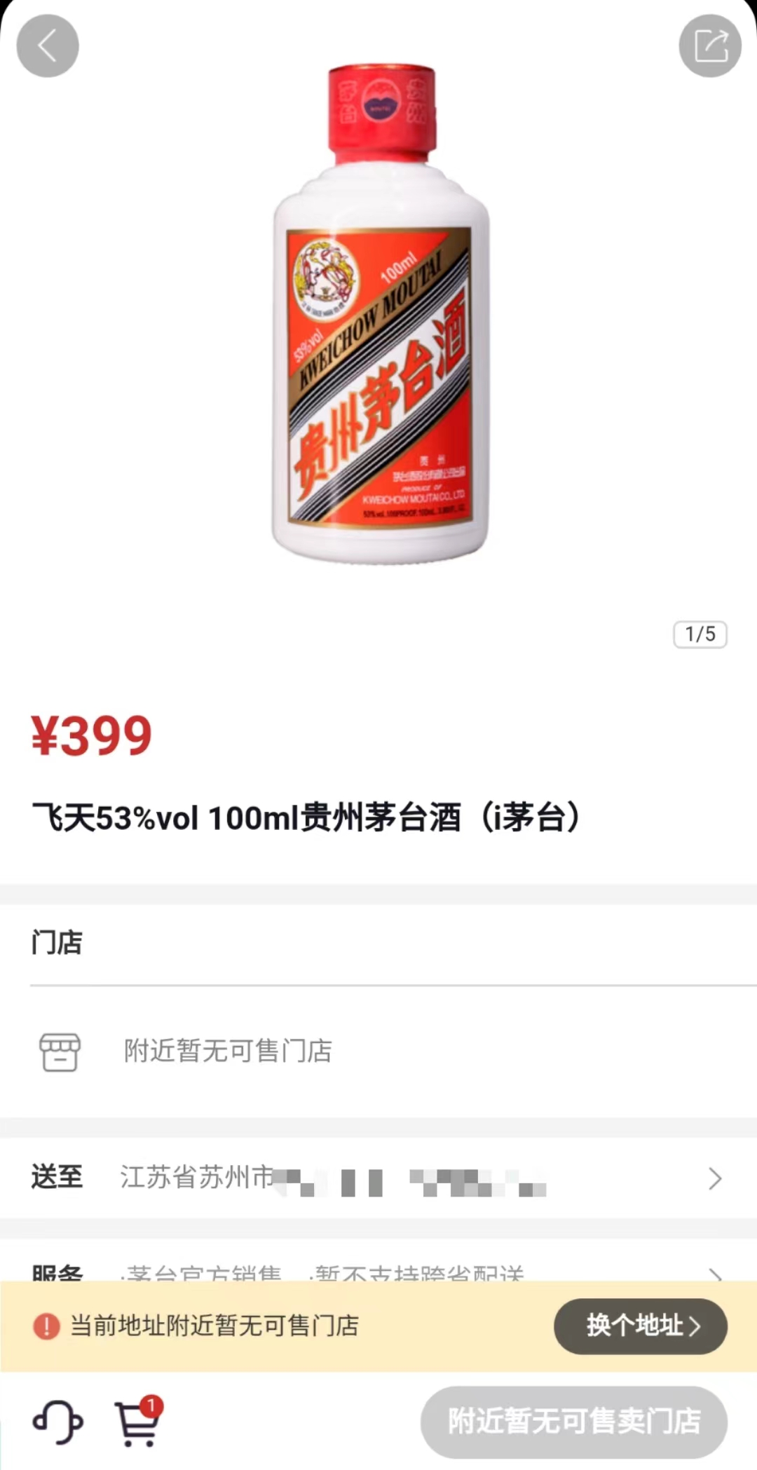 茅臺飛天酒回收價格53度價格_茅臺飛天回收多少錢_750ml飛天茅臺53度回收價格