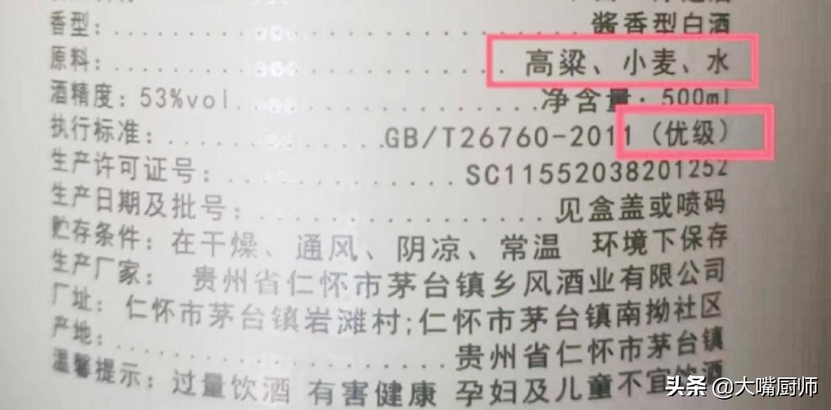 純糧食酒的執行標準是什么號碼_白酒執行標準gb/t26760是純糧酒嗎_純糧食酒執行的標準是什么