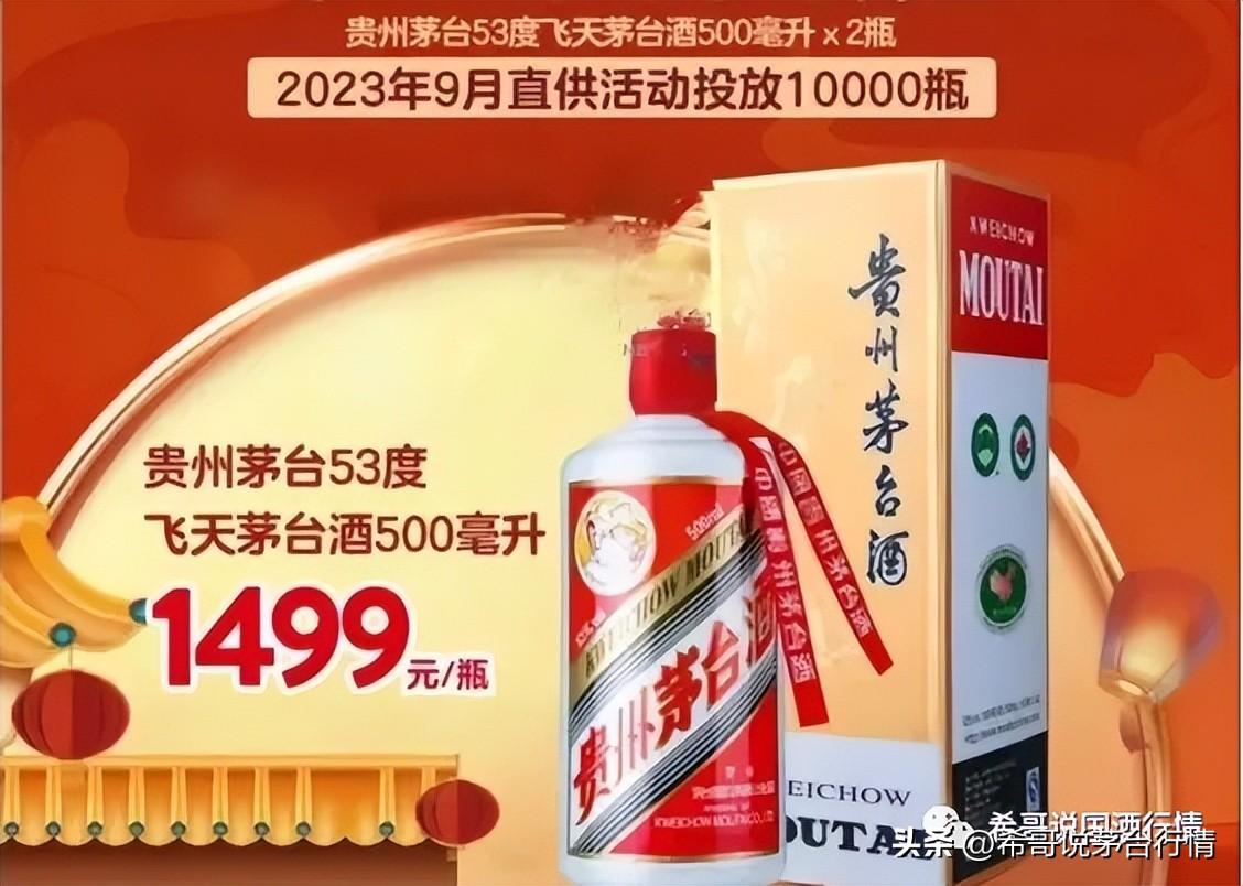03年飛天茅臺酒回收價格53度價格_飛天茅臺回收2021_飛天茅臺年份酒回收價格表