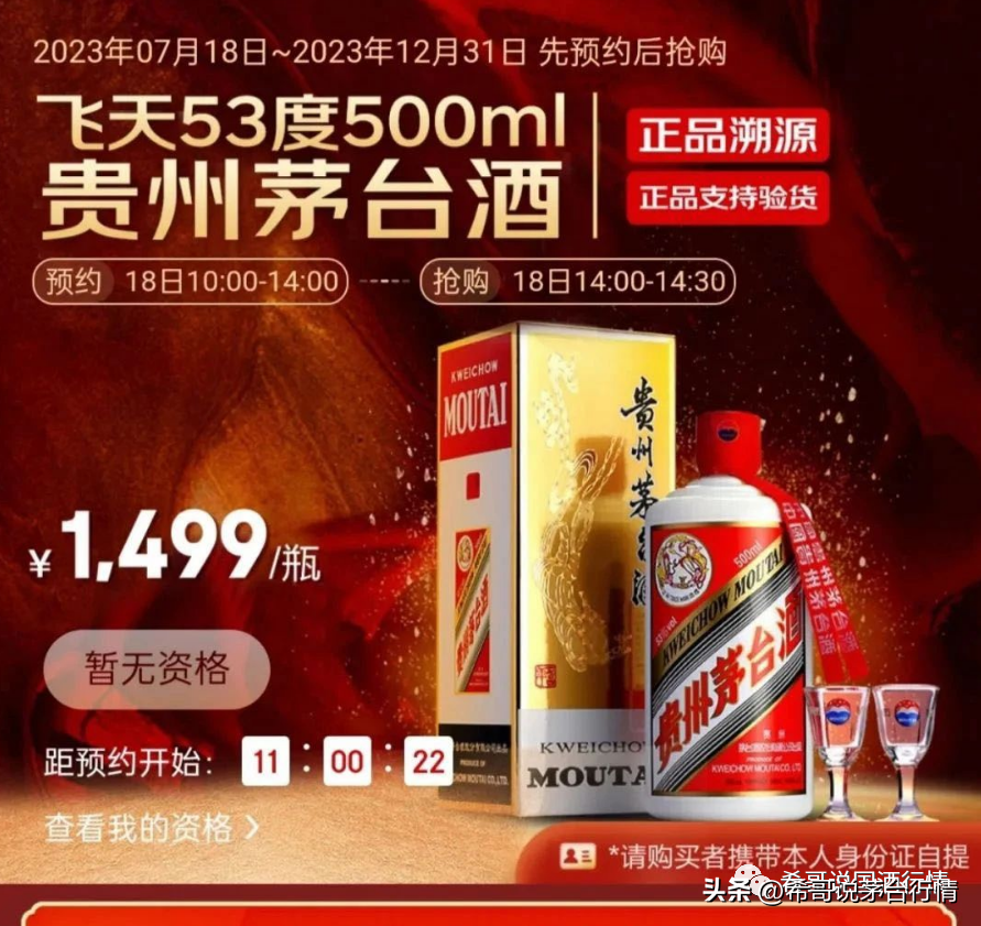 飛天茅臺年份酒回收價格表_03年飛天茅臺酒回收價格53度價格_飛天茅臺回收2021