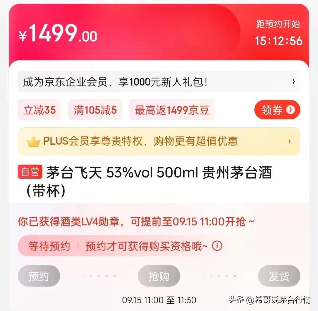 飛天茅臺回收2021_03年飛天茅臺酒回收價格53度價格_飛天茅臺年份酒回收價格表