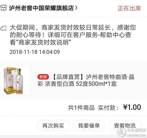 金瀘州酒52度500ml價格_瀘州酒50度價格查詢_瀘州n度酒