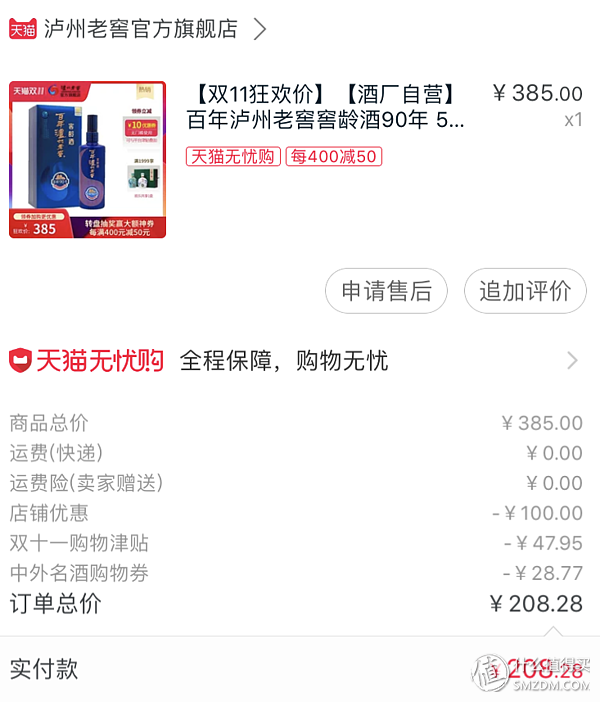 瀘州酒50度價格查詢_金瀘州酒52度500ml價格_瀘州n度酒