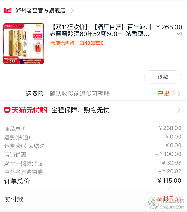 瀘州酒50度價格查詢_金瀘州酒52度500ml價格_瀘州n度酒