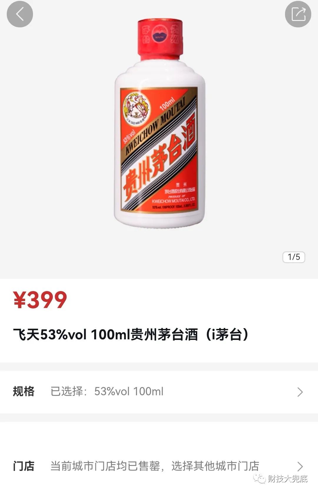 今年100ml小茅臺價格還會上漲嗎？