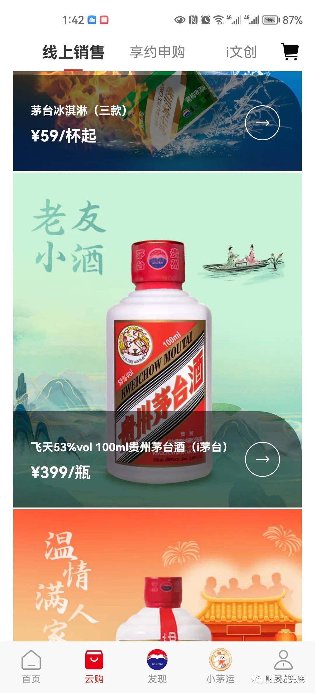 茅臺回收價格一般多少2020_茅臺酒回收價格表回收茅臺價格_小茅臺100ml 53度回收價格最新