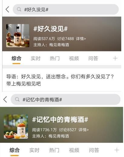 梅見酒精度數_梅見酒多少度_梅見酒度數高嗎