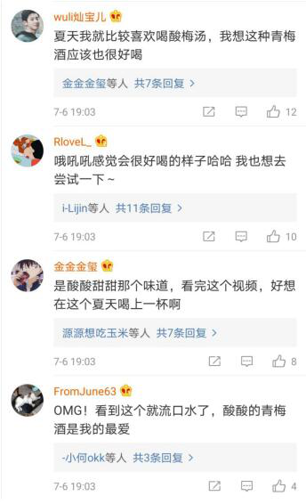 梅見酒精度數_梅見酒多少度_梅見酒度數高嗎