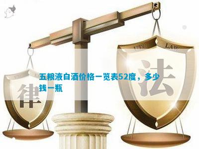 五糧液價位表_五糧液酒價格表_五糧液酒價格表一覽