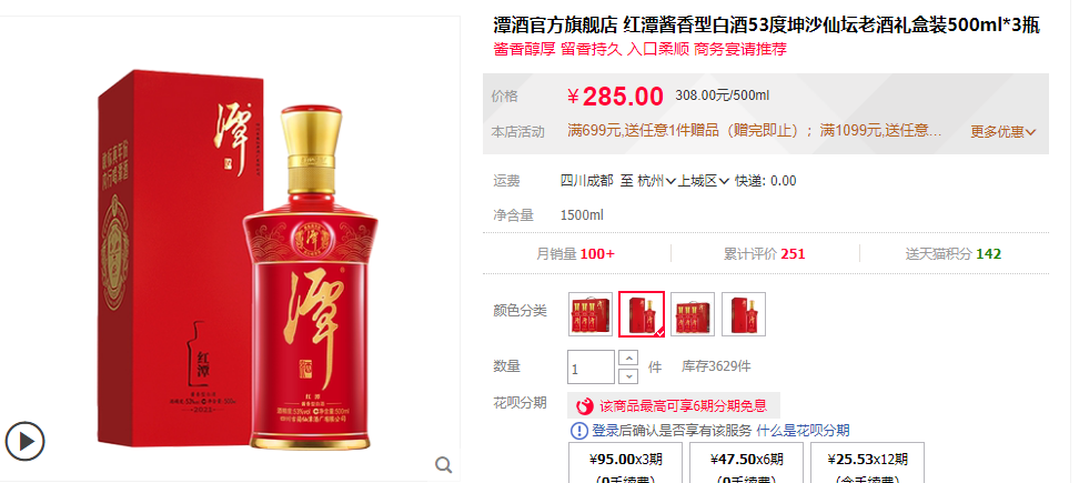 200到300元左右婚宴用酒推薦