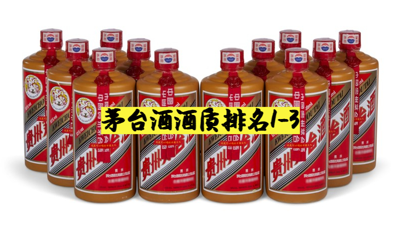 茅臺酒收藏_茅臺收藏酒價格_茅臺收藏酒吉尼斯紀錄