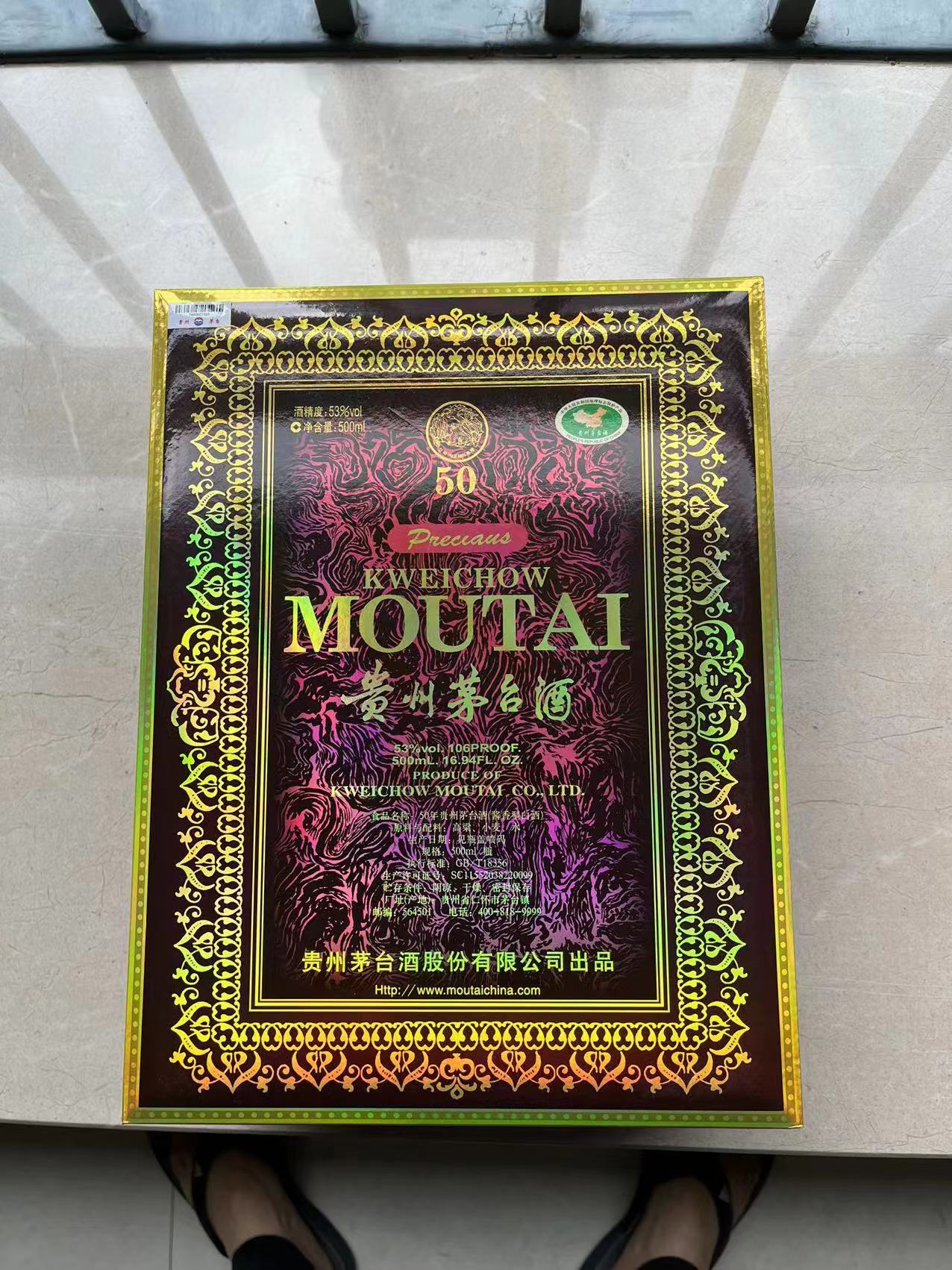 整箱50年茅臺(tái)酒回收價(jià)格值多少錢一瓶一覽一覽表上門可收?