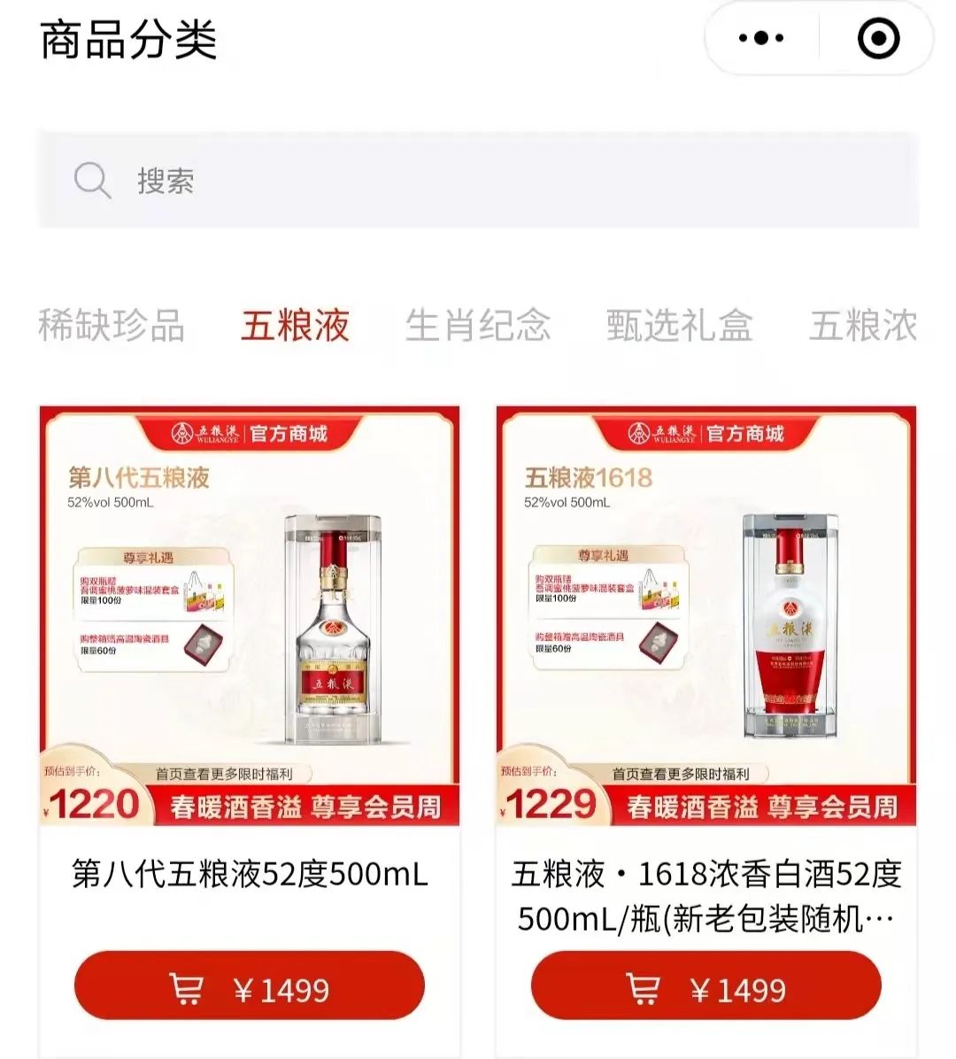 八代五糧液回收價_回收五糧液_五糧液回收什么價