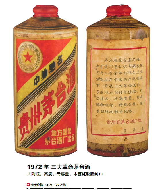 十七大名酒中的土豪級老酒，有一個(gè)就發(fā)了！