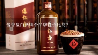 價(jià)格白酒_200左右的白酒哪個(gè)性價(jià)比高_(dá)白酒200-300價(jià)位的