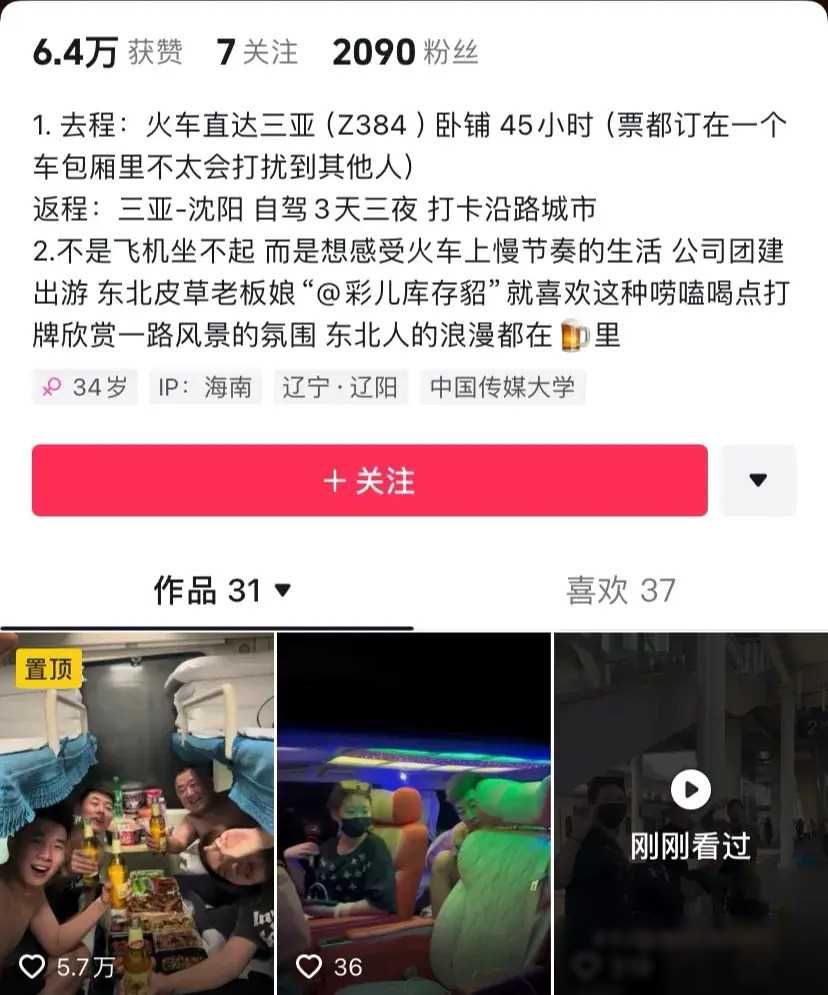 火車帶啤酒可以過安檢嗎_火車可以帶啤酒嗎_啤酒火車上能帶嗎