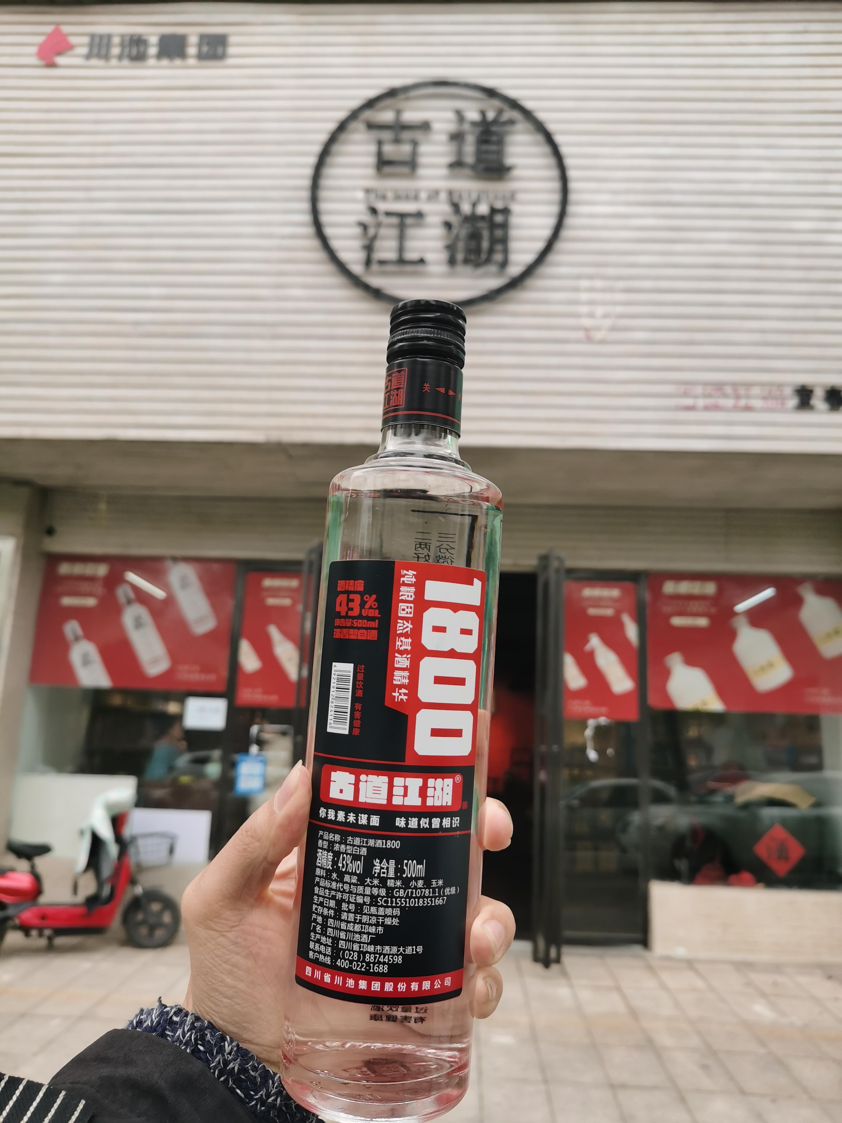 古道江湖酒近況如何_古道江湖2900酒多少錢一瓶_古道江湖酒多少錢一瓶68