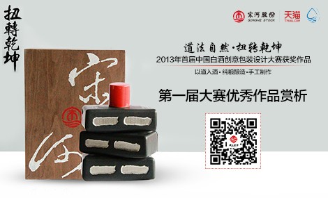 白酒包裝設(shè)計(jì)圖片創(chuàng)意_白酒包裝設(shè)計(jì)_白酒包裝設(shè)計(jì)效果圖