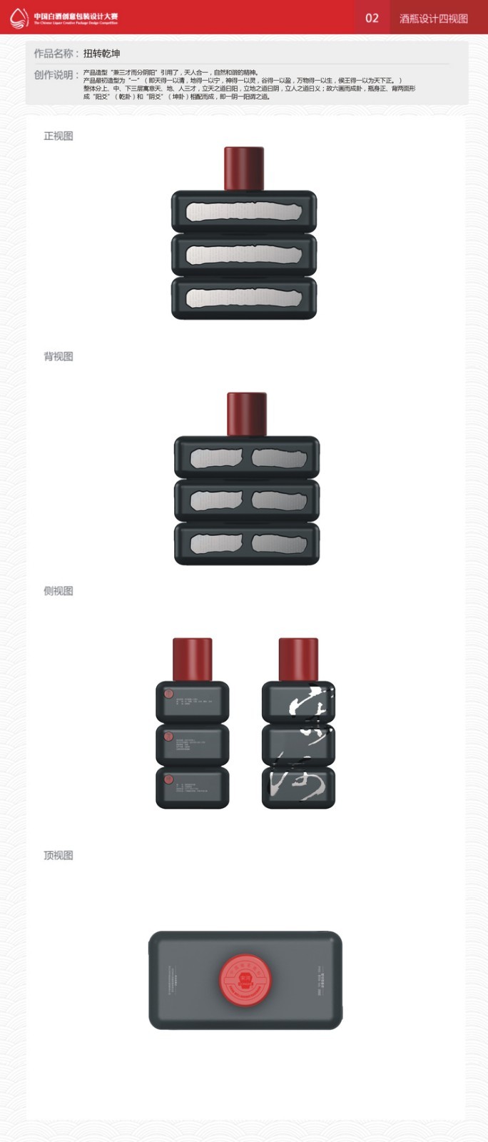 白酒包裝設(shè)計(jì)圖片創(chuàng)意_白酒包裝設(shè)計(jì)效果圖_白酒包裝設(shè)計(jì)