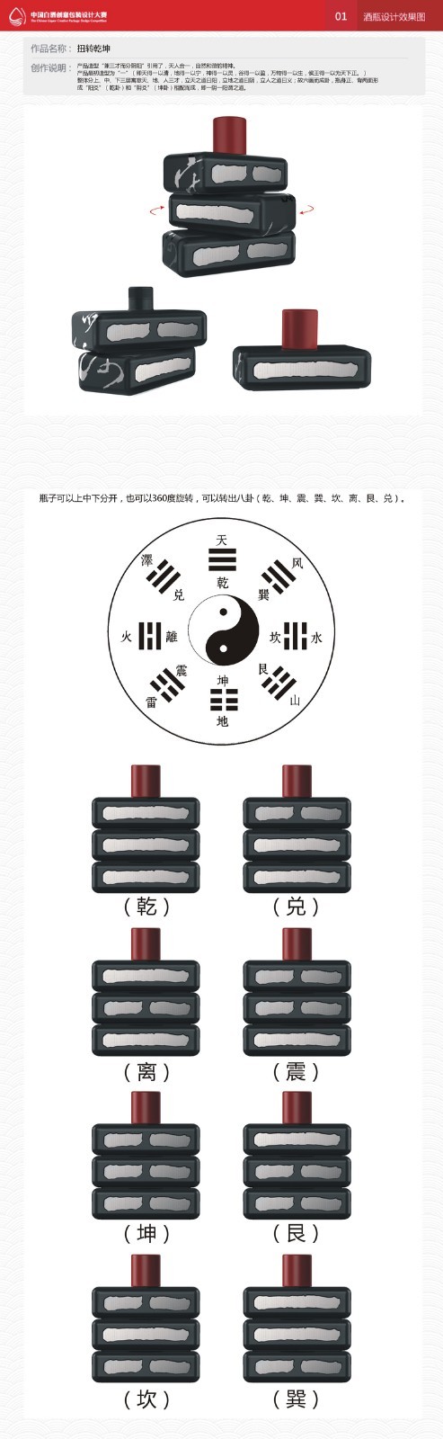 白酒包裝設(shè)計(jì)圖片創(chuàng)意_白酒包裝設(shè)計(jì)效果圖_白酒包裝設(shè)計(jì)