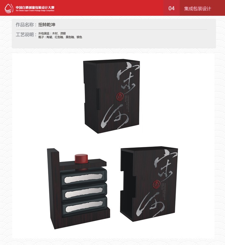 白酒包裝設(shè)計(jì)效果圖_白酒包裝設(shè)計(jì)_白酒包裝設(shè)計(jì)圖片創(chuàng)意