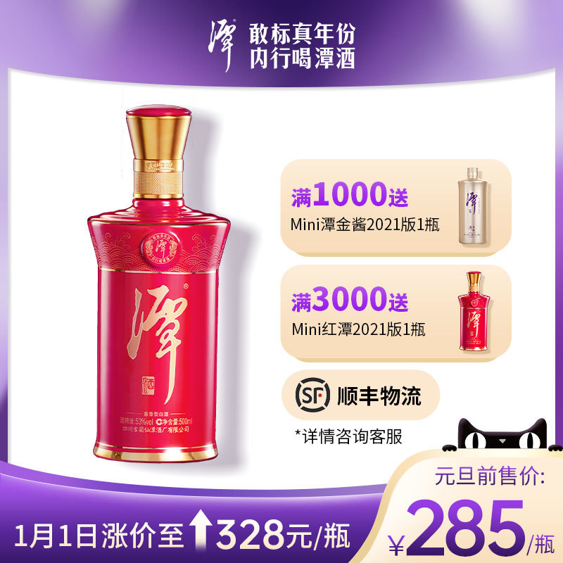 白酒左右兩邊有兩個圓圈_150元左右的白酒推薦_四百左右的白酒