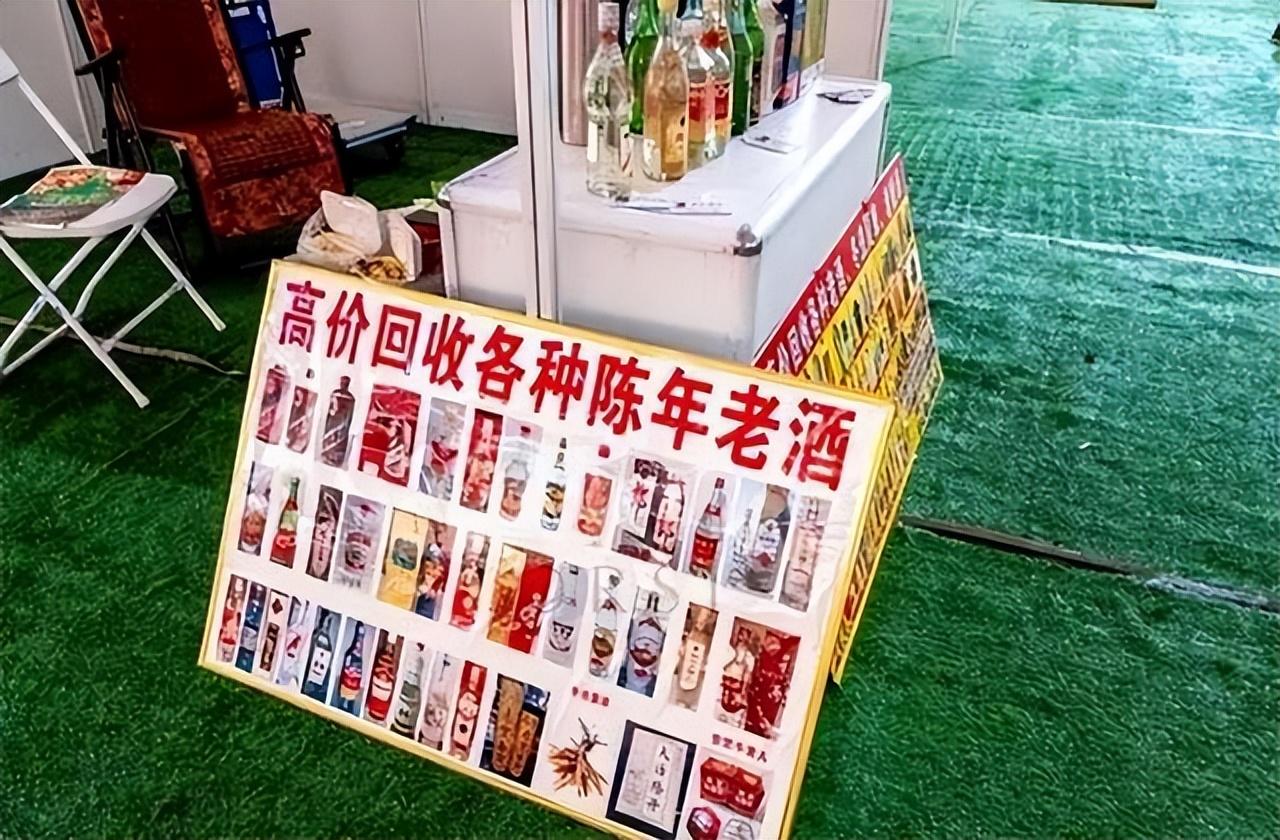 吉林一網(wǎng)友突發(fā)“橫財(cái)”:偷拿老爸6瓶賴茅，回收價(jià)格竟驚呆圍觀者